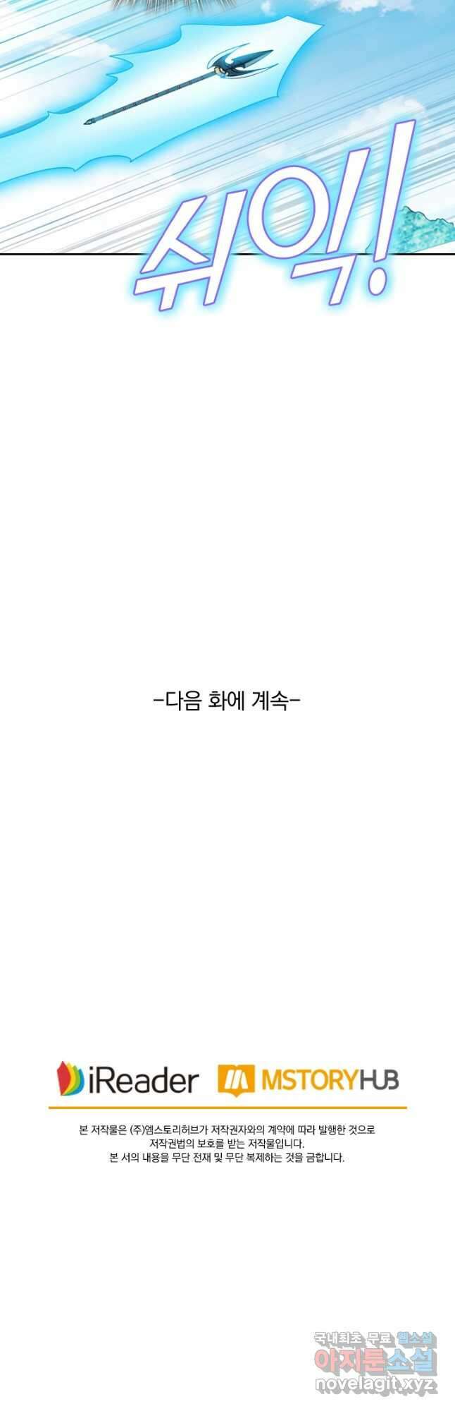 수상한 단톡방 258화 29