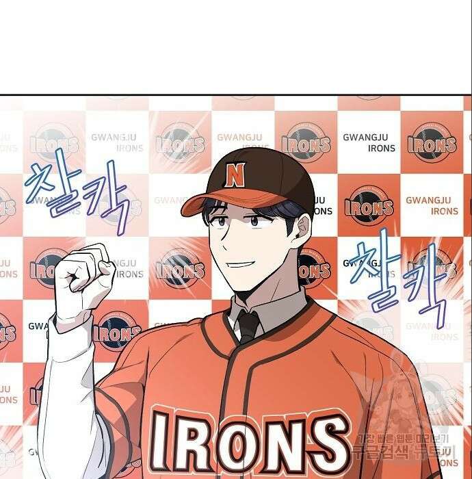 천재 타자가 강속구를 숨김 6화 3