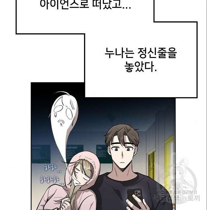 천재 타자가 강속구를 숨김 6화 5