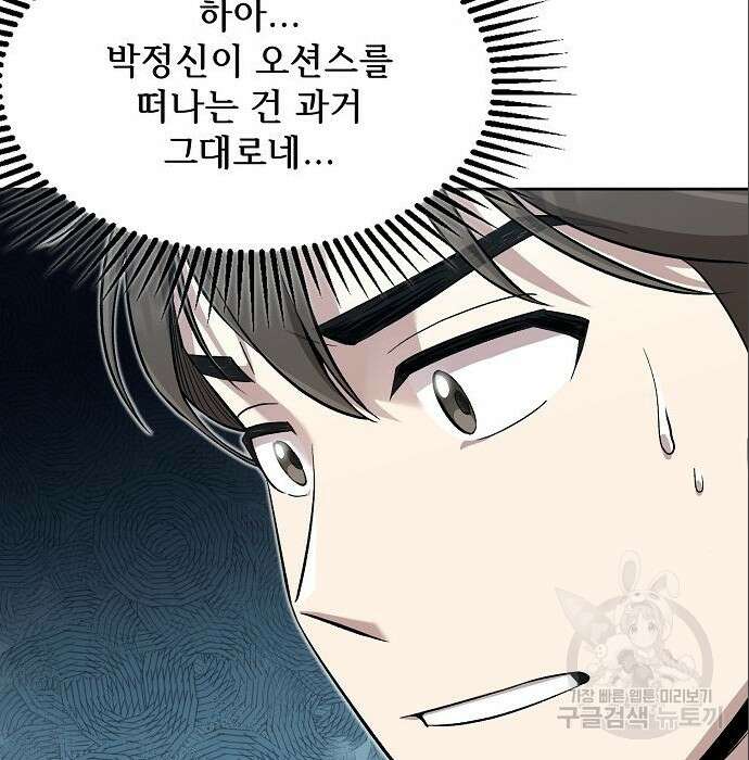 천재 타자가 강속구를 숨김 6화 7