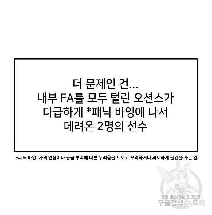 천재 타자가 강속구를 숨김 6화 9