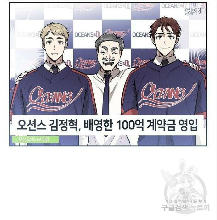 천재 타자가 강속구를 숨김 6화 10