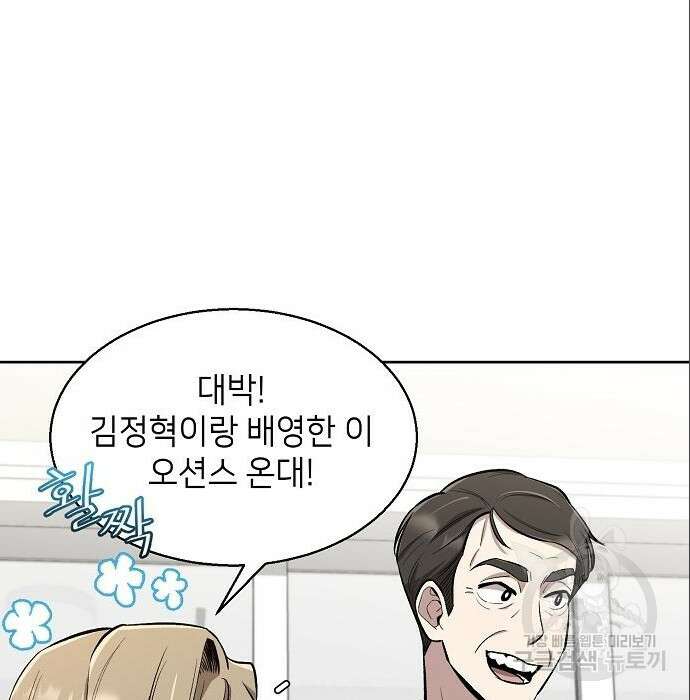 천재 타자가 강속구를 숨김 6화 11