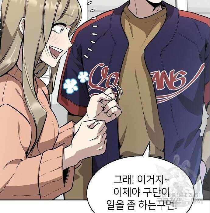 천재 타자가 강속구를 숨김 6화 12