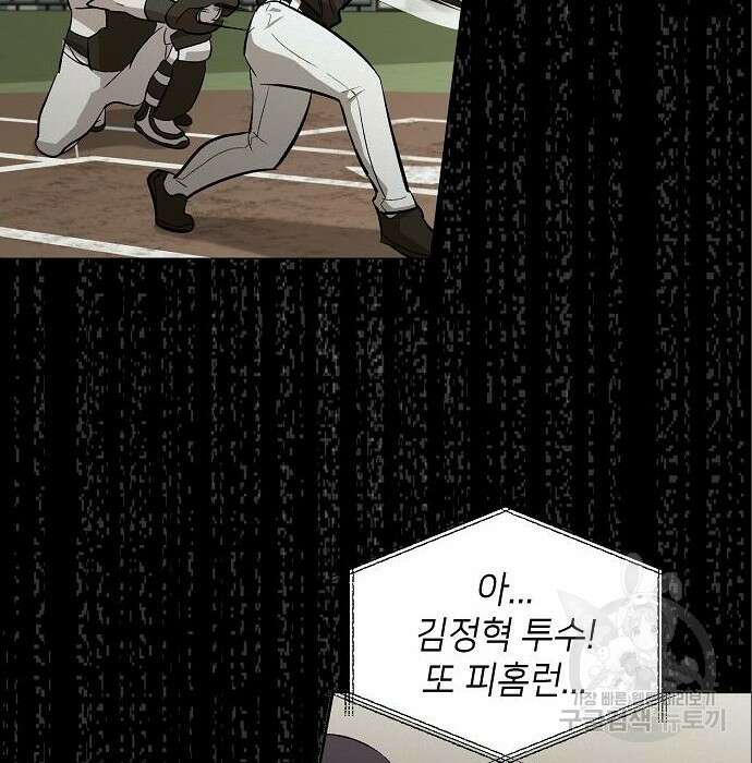 천재 타자가 강속구를 숨김 6화 16
