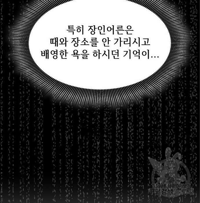 천재 타자가 강속구를 숨김 6화 20