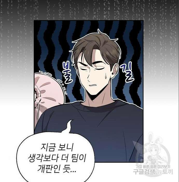 천재 타자가 강속구를 숨김 6화 21