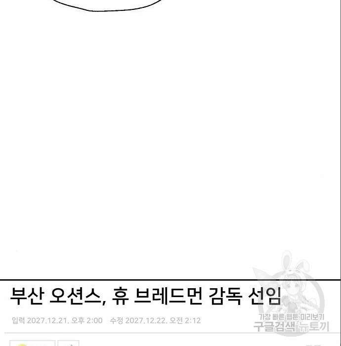 천재 타자가 강속구를 숨김 6화 22
