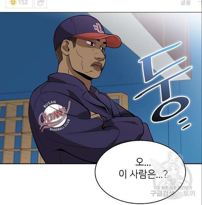 천재 타자가 강속구를 숨김 6화 23