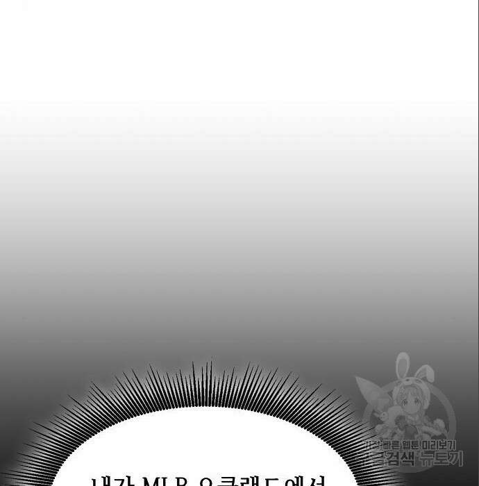 천재 타자가 강속구를 숨김 6화 24