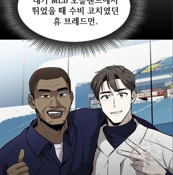 천재 타자가 강속구를 숨김 6화 25