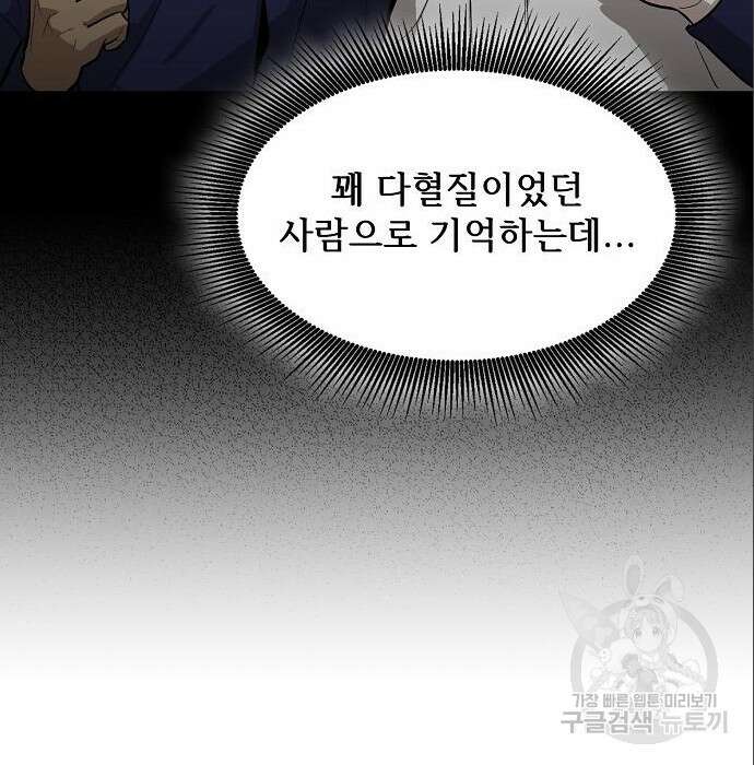 천재 타자가 강속구를 숨김 6화 26