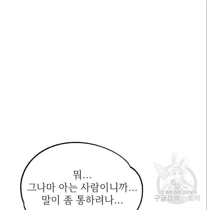 천재 타자가 강속구를 숨김 6화 27