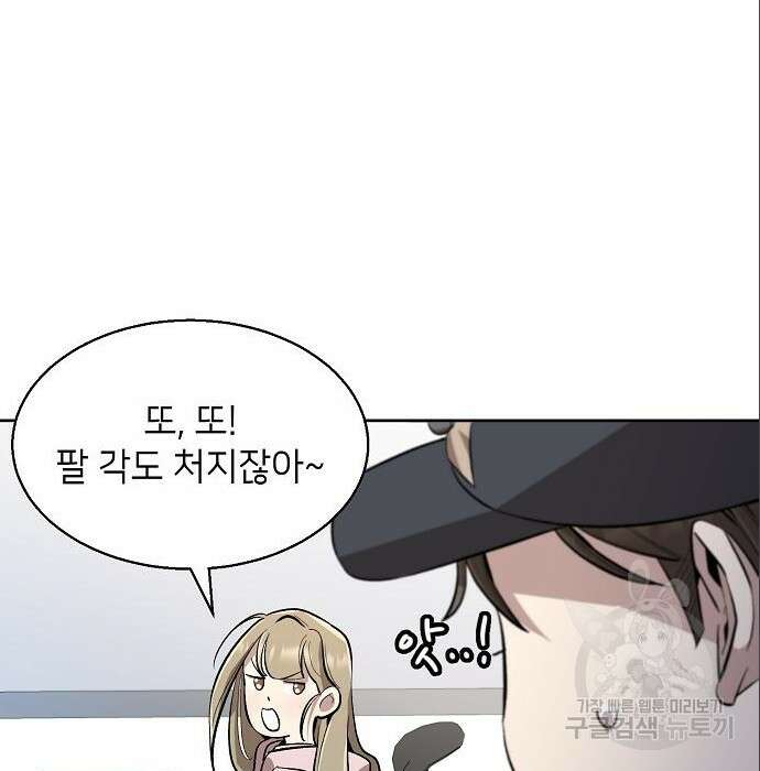 천재 타자가 강속구를 숨김 6화 30
