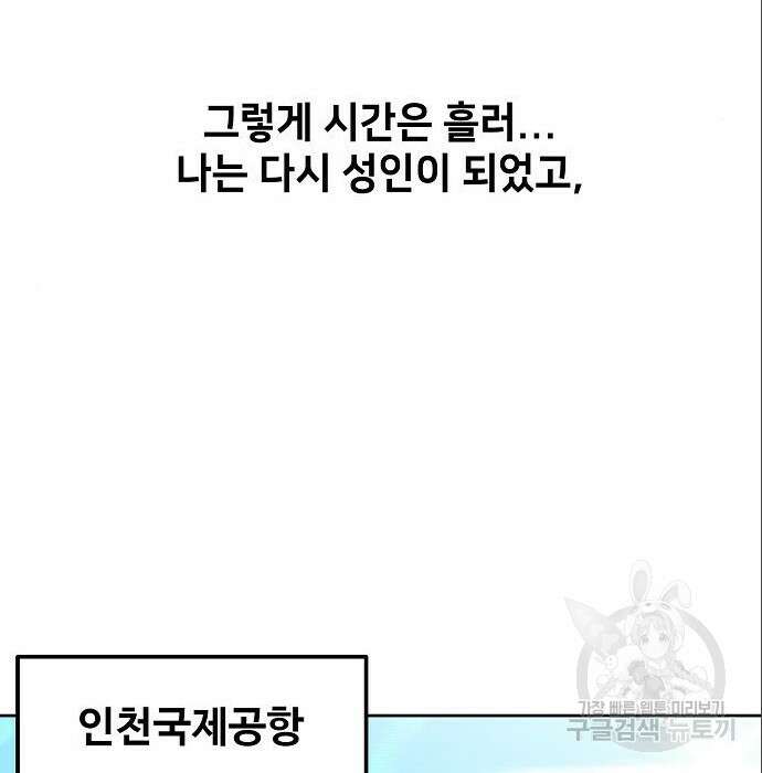 천재 타자가 강속구를 숨김 6화 32