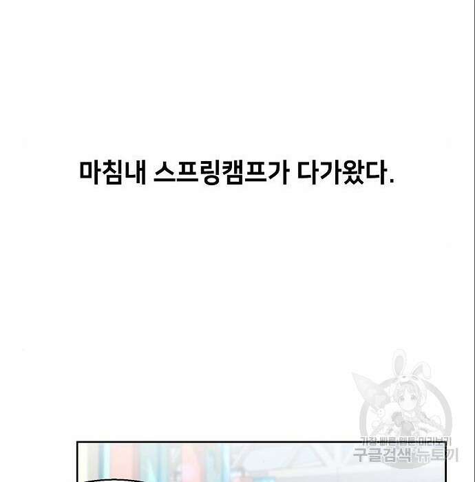 천재 타자가 강속구를 숨김 6화 34