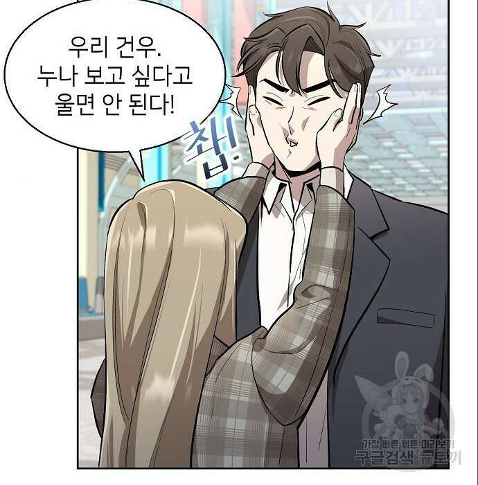 천재 타자가 강속구를 숨김 6화 35