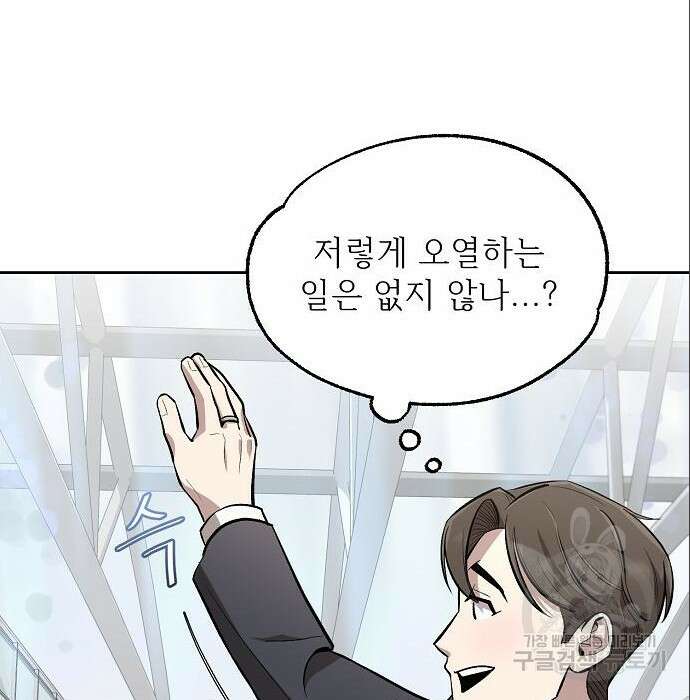 천재 타자가 강속구를 숨김 6화 38