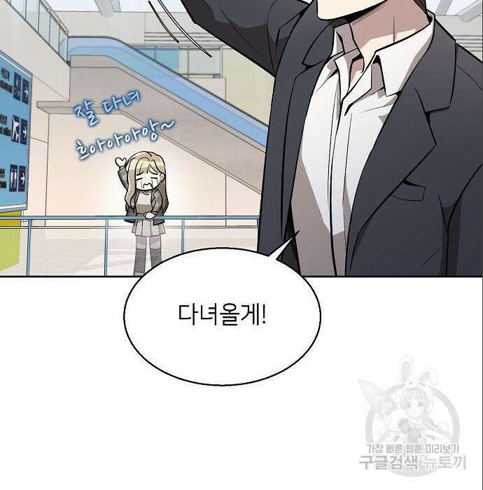 천재 타자가 강속구를 숨김 6화 39