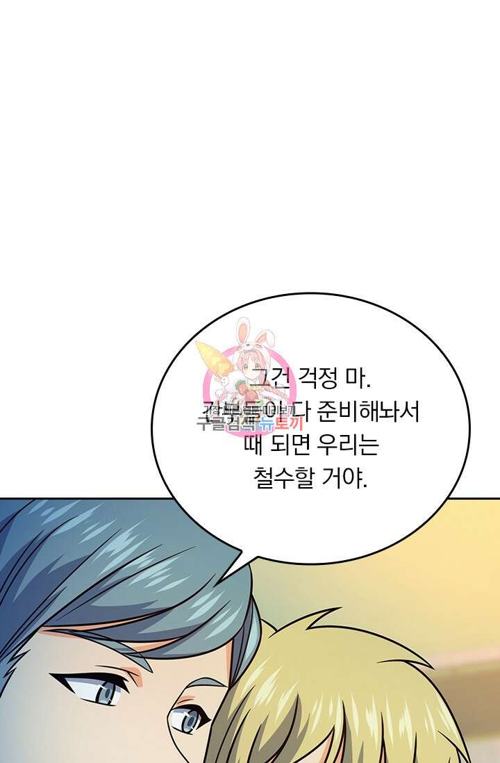 악역 플레이어는 강해지고 싶다 294화 1