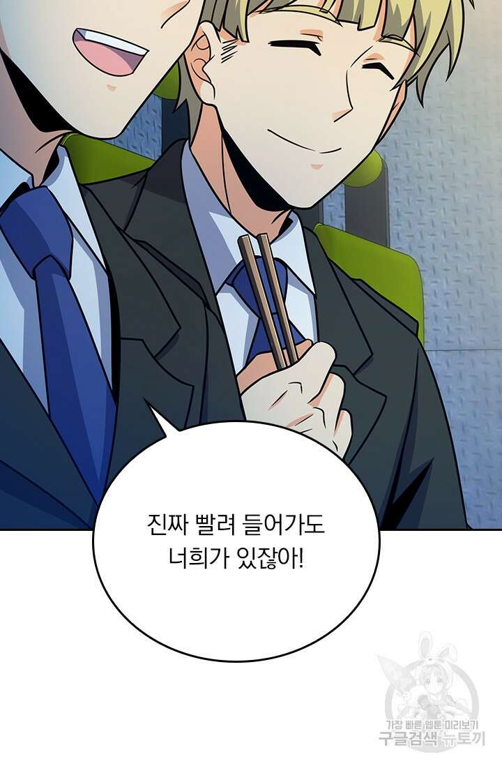 악역 플레이어는 강해지고 싶다 294화 2