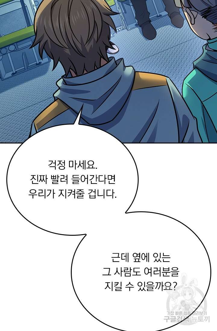 악역 플레이어는 강해지고 싶다 294화 4