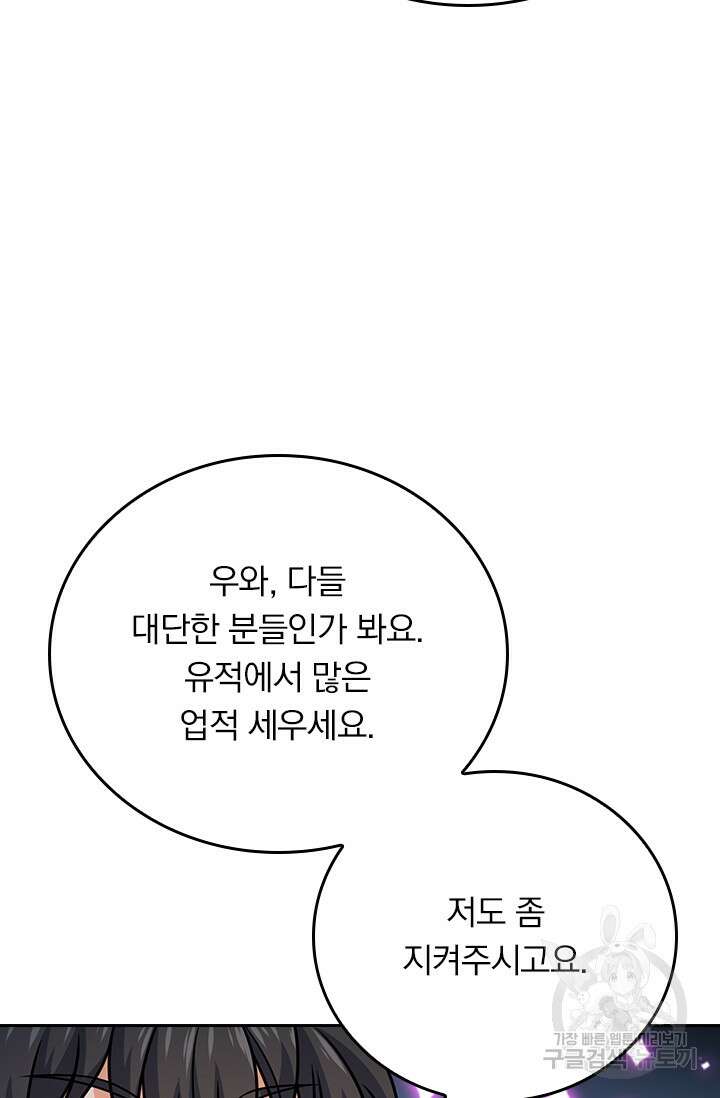 악역 플레이어는 강해지고 싶다 294화 5