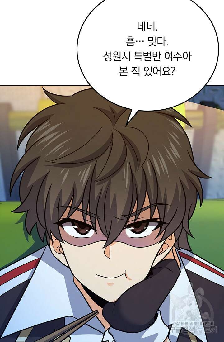 악역 플레이어는 강해지고 싶다 294화 8