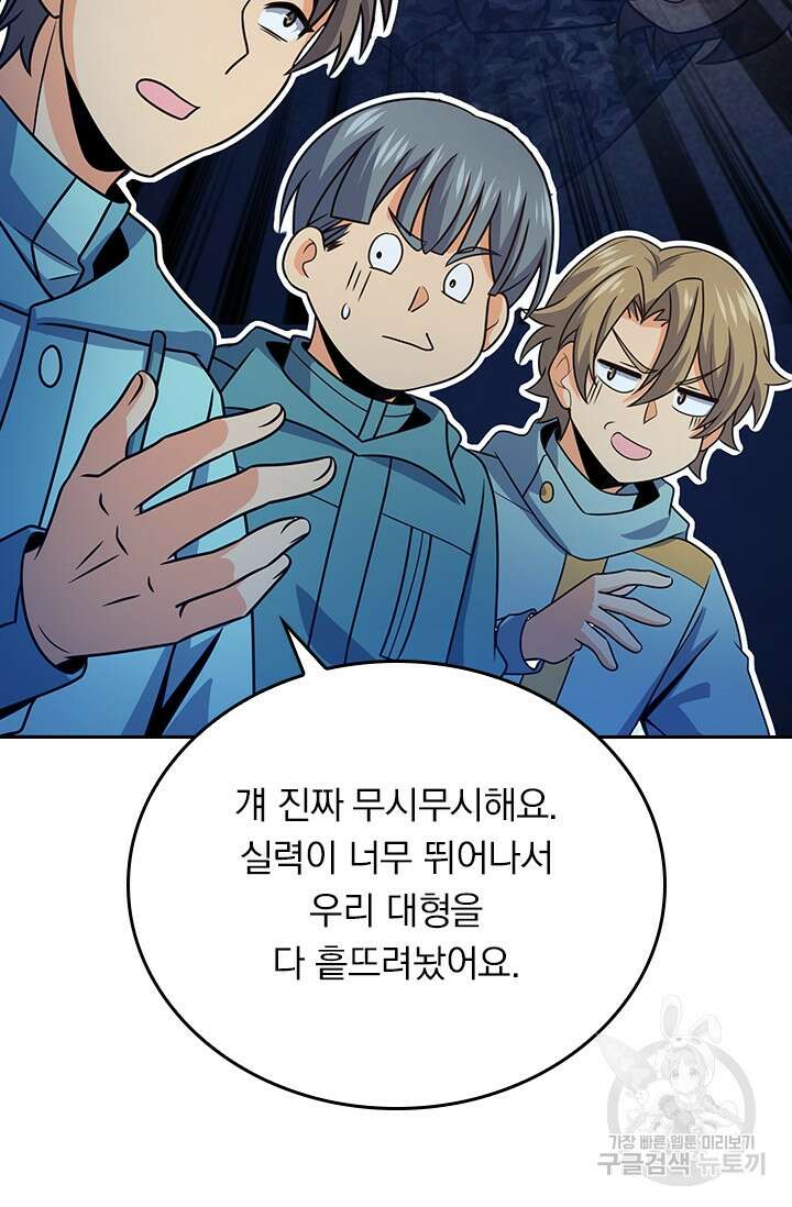 악역 플레이어는 강해지고 싶다 294화 15