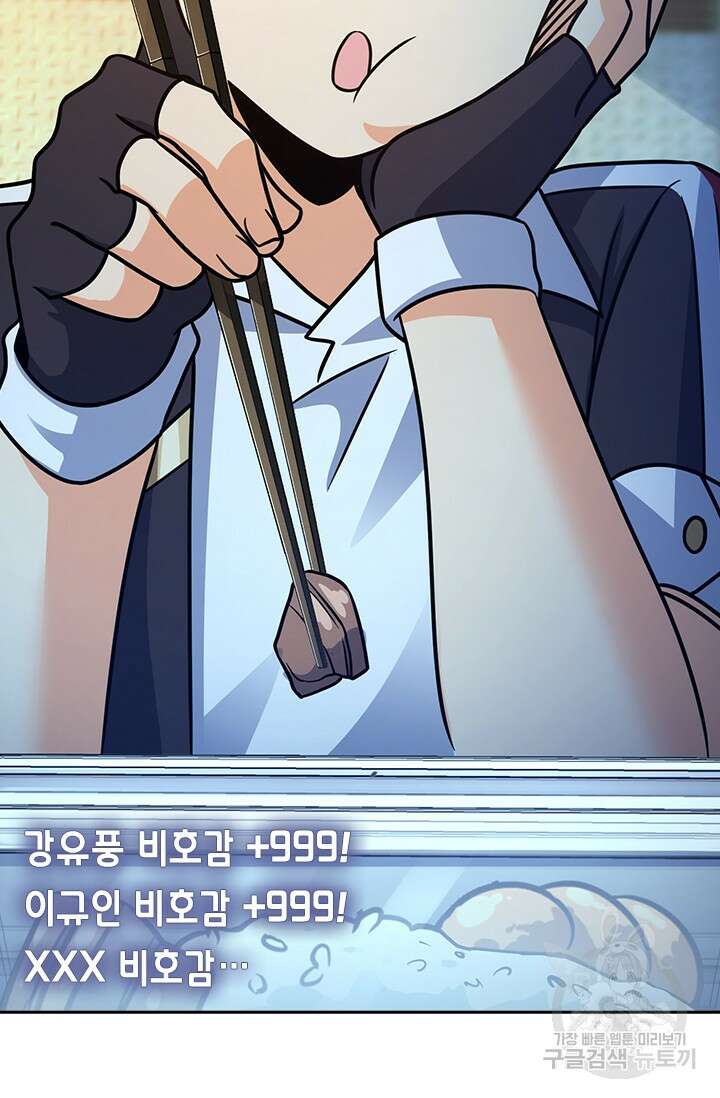 악역 플레이어는 강해지고 싶다 294화 17
