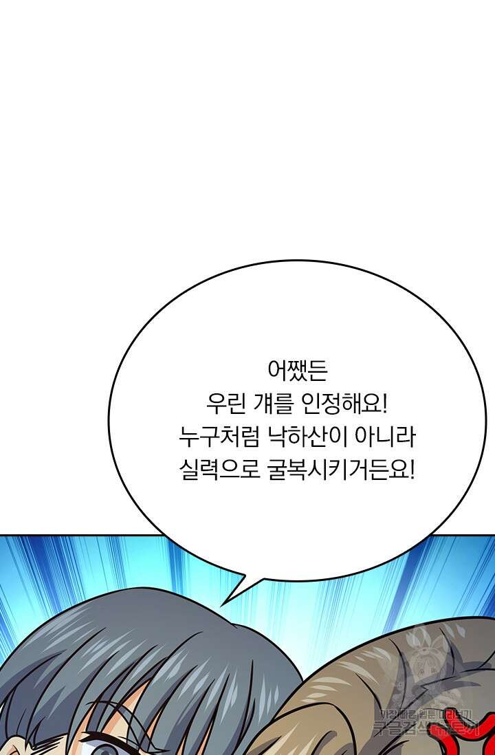 악역 플레이어는 강해지고 싶다 294화 18