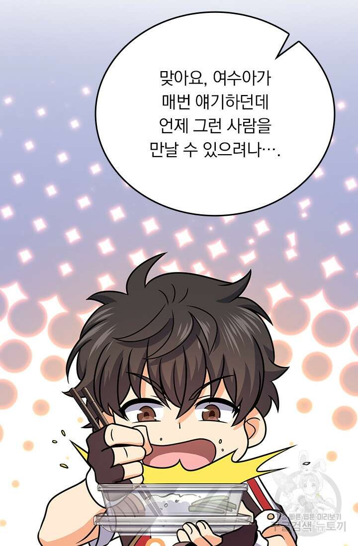 악역 플레이어는 강해지고 싶다 294화 21