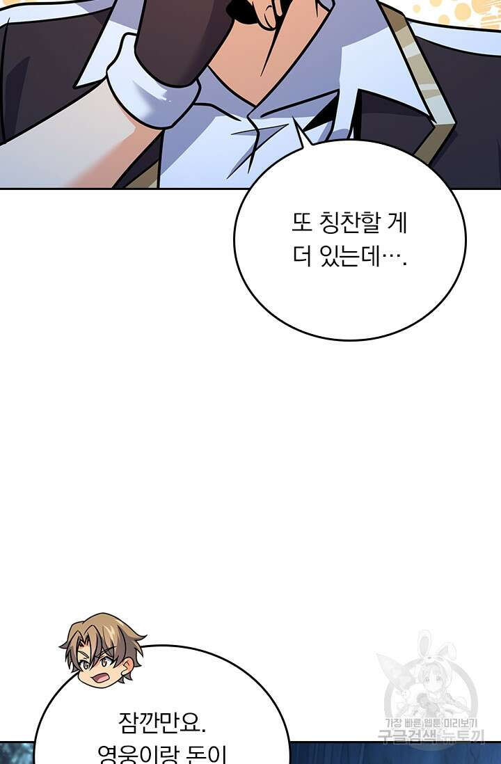 악역 플레이어는 강해지고 싶다 294화 24
