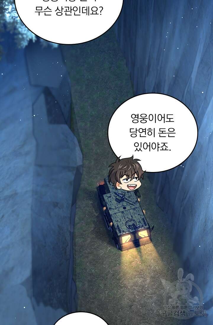 악역 플레이어는 강해지고 싶다 294화 25