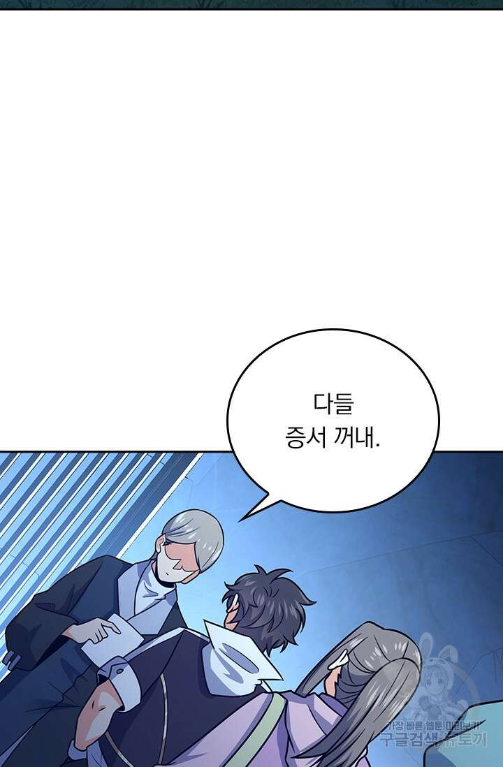 악역 플레이어는 강해지고 싶다 294화 29