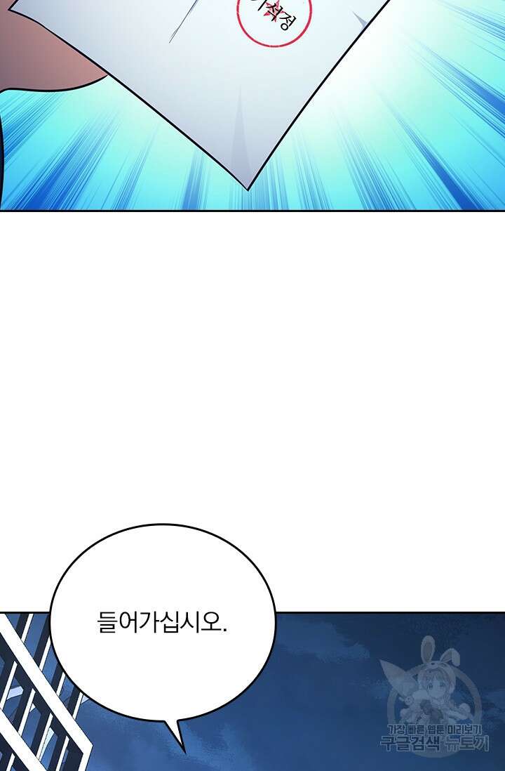 악역 플레이어는 강해지고 싶다 294화 32
