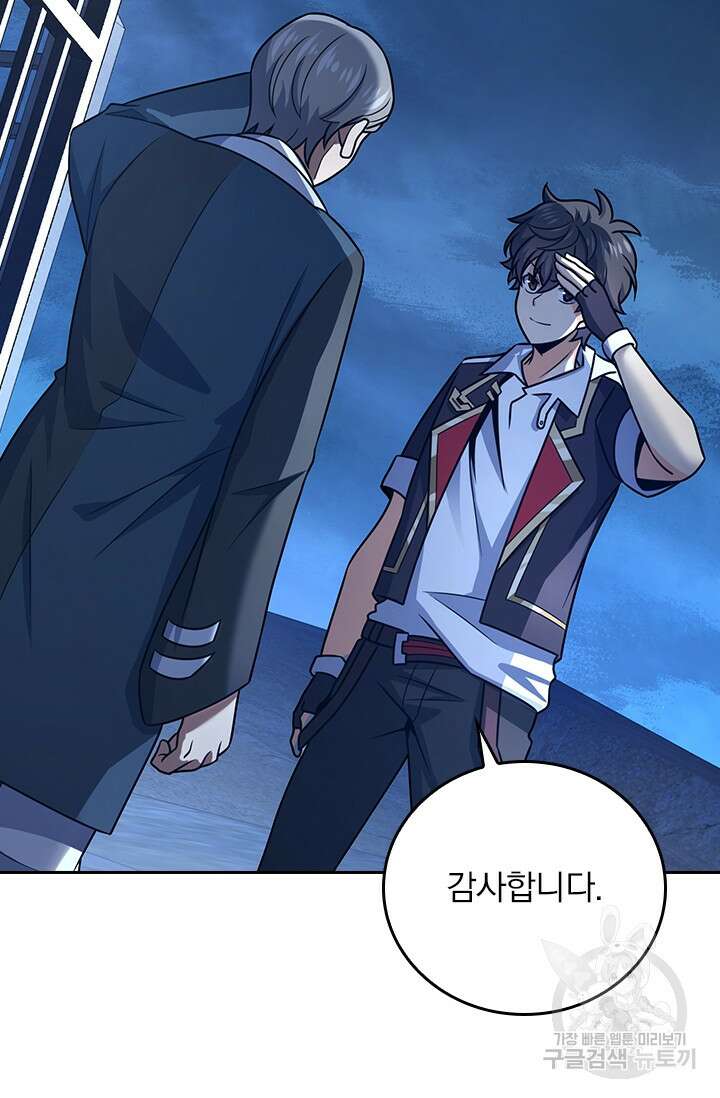 악역 플레이어는 강해지고 싶다 294화 33