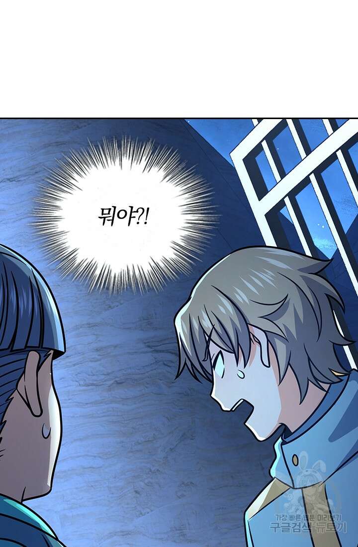 악역 플레이어는 강해지고 싶다 294화 35