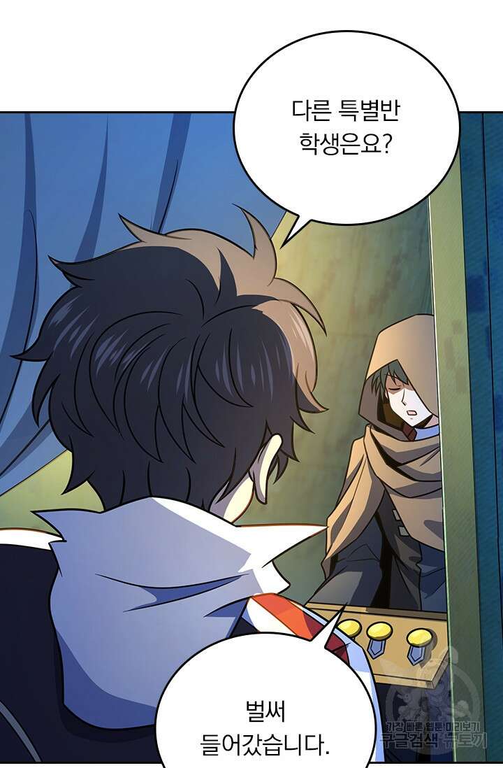 악역 플레이어는 강해지고 싶다 294화 39