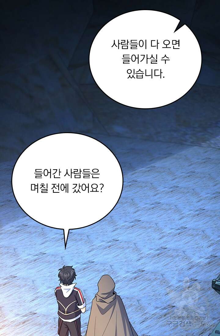 악역 플레이어는 강해지고 싶다 294화 43