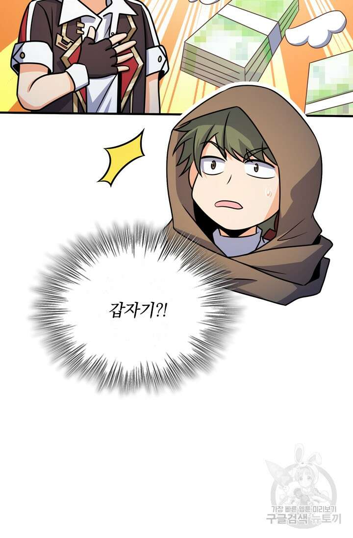 악역 플레이어는 강해지고 싶다 294화 47