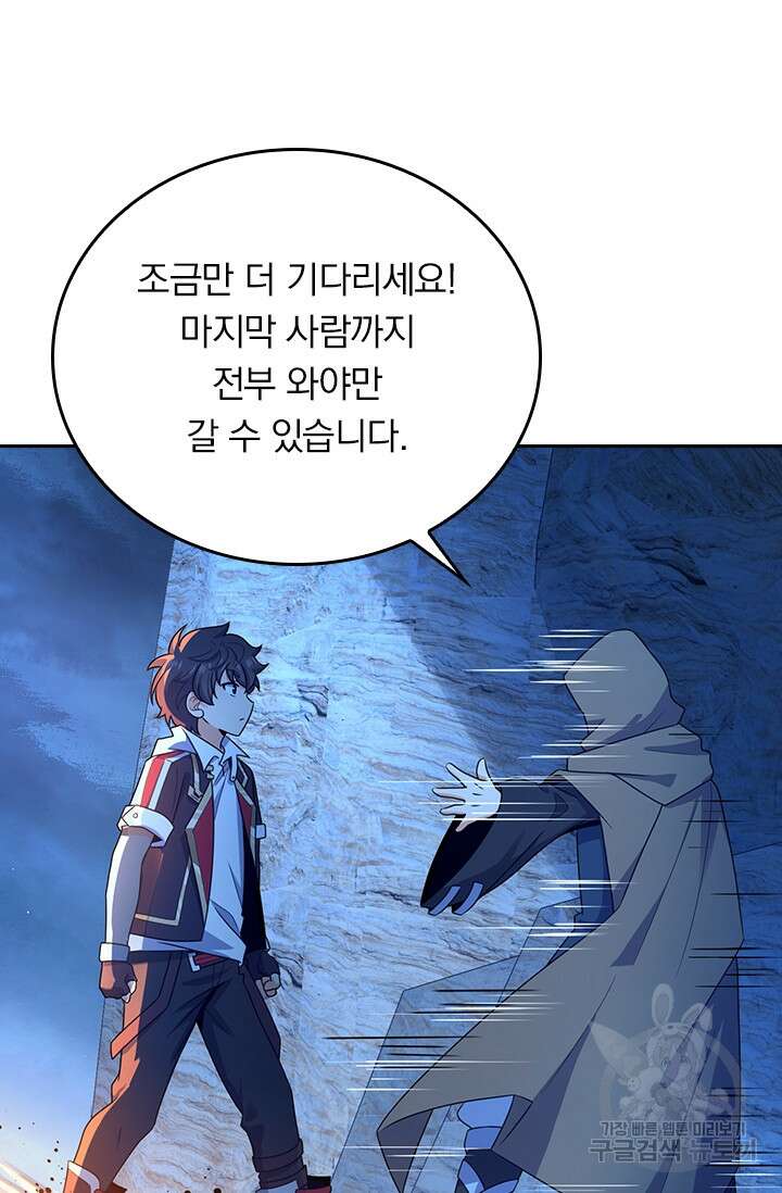 악역 플레이어는 강해지고 싶다 294화 48