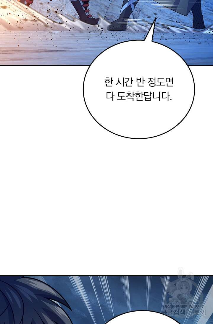 악역 플레이어는 강해지고 싶다 294화 49