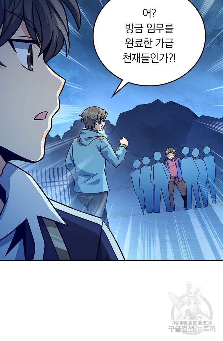 악역 플레이어는 강해지고 싶다 294화 50