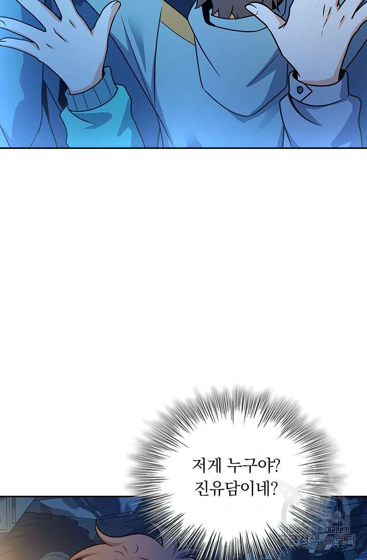 악역 플레이어는 강해지고 싶다 294화 52