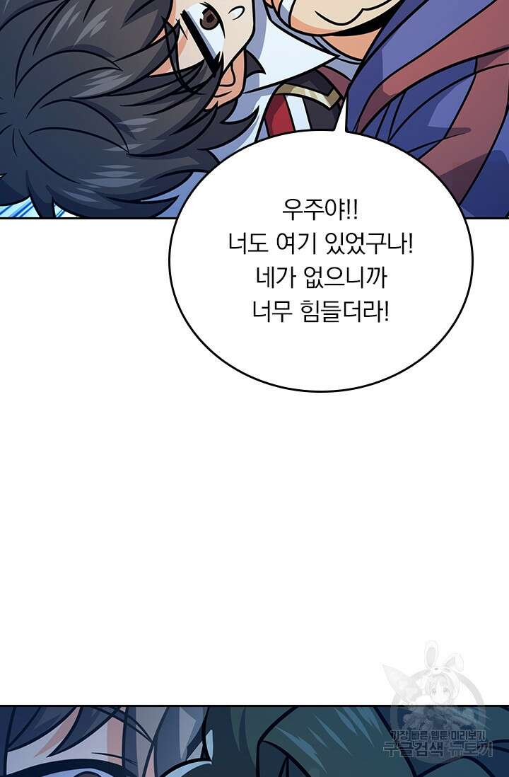 악역 플레이어는 강해지고 싶다 294화 57