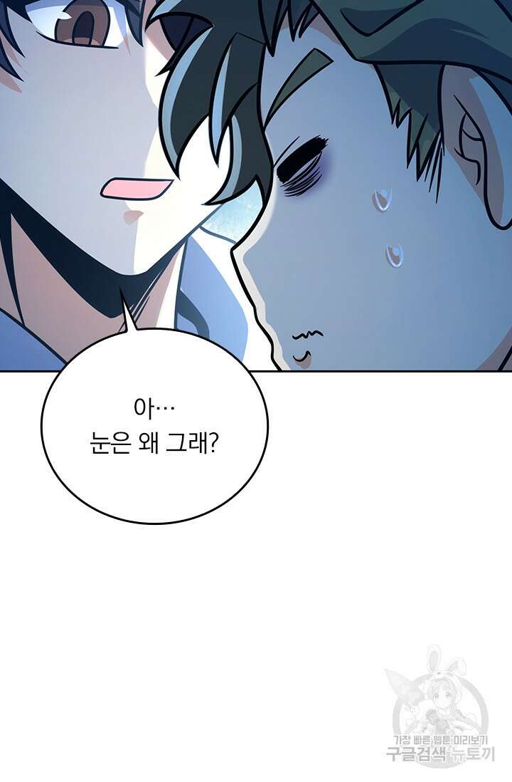 악역 플레이어는 강해지고 싶다 294화 58