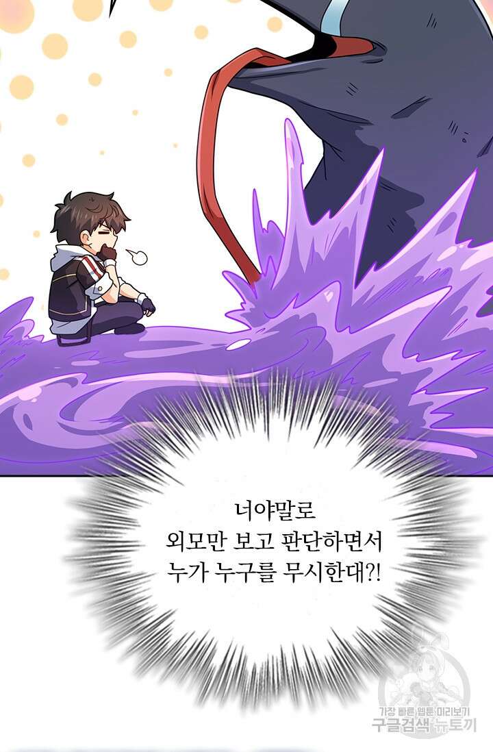 악역 플레이어는 강해지고 싶다 298화 4