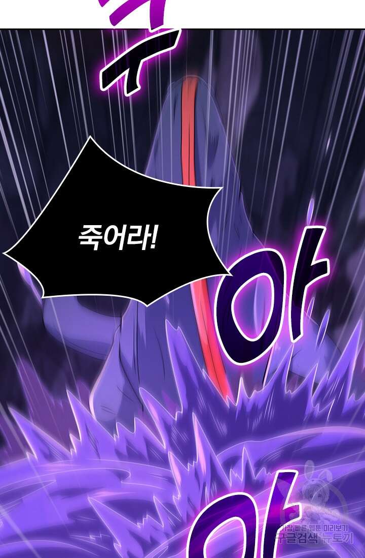 악역 플레이어는 강해지고 싶다 298화 8