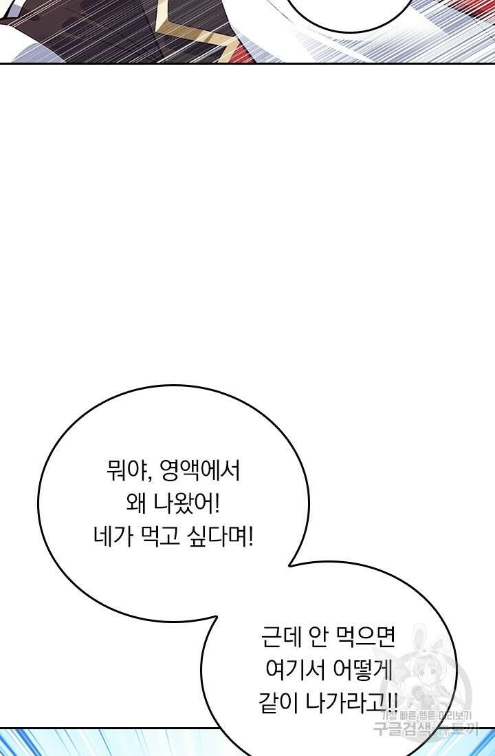 악역 플레이어는 강해지고 싶다 298화 12